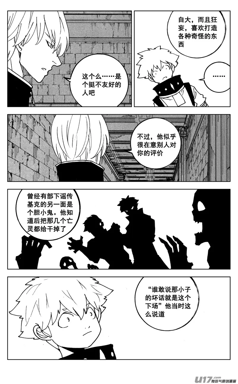 二六六 阵雨 第17页