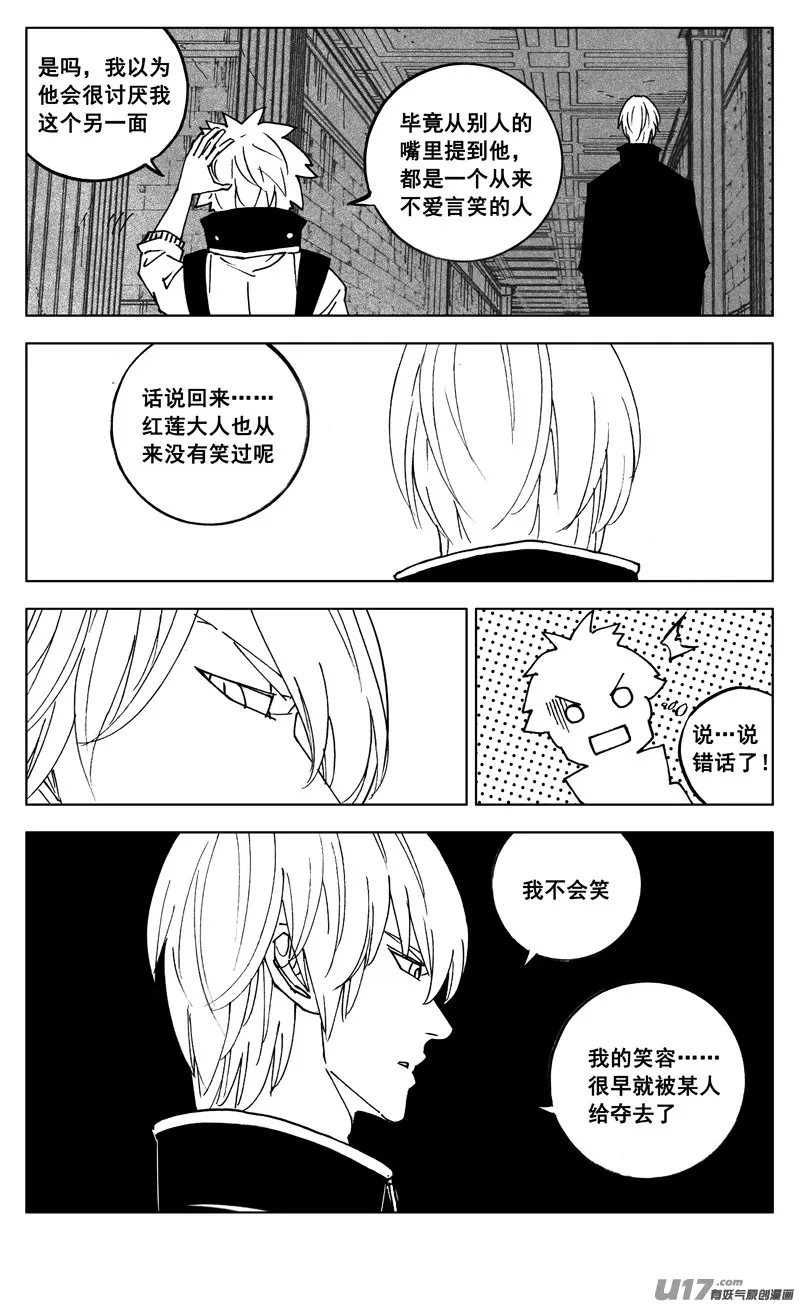 二六六 阵雨 第18页