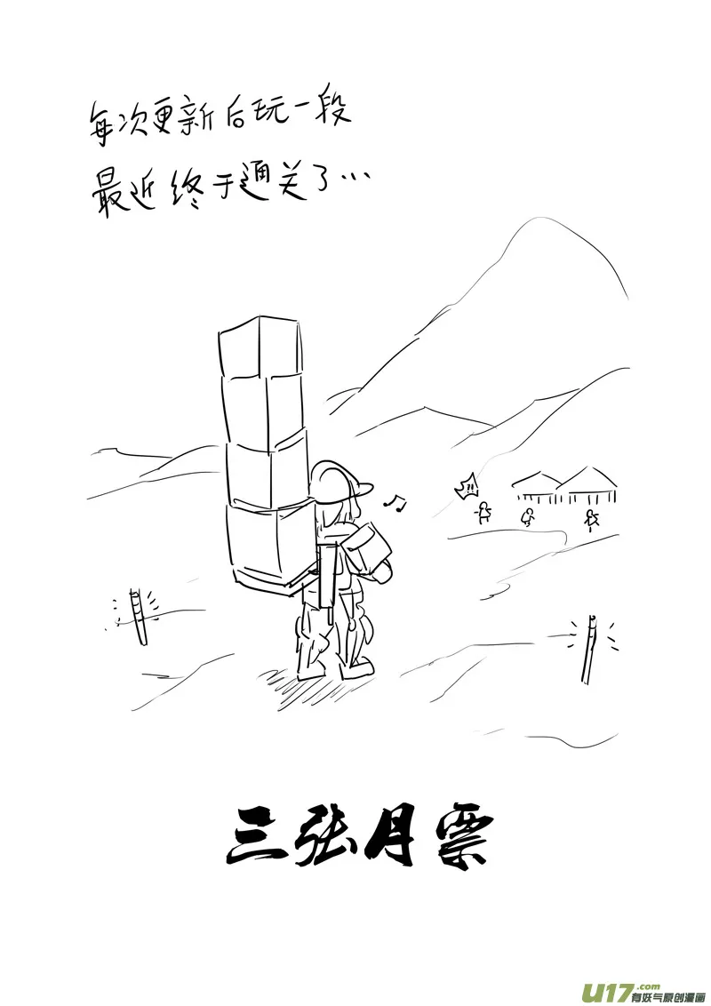二六六 阵雨 第21页