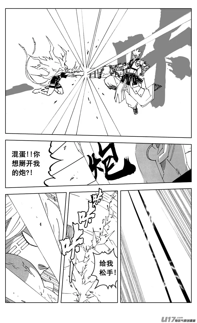 二六五 翅膀 第1页