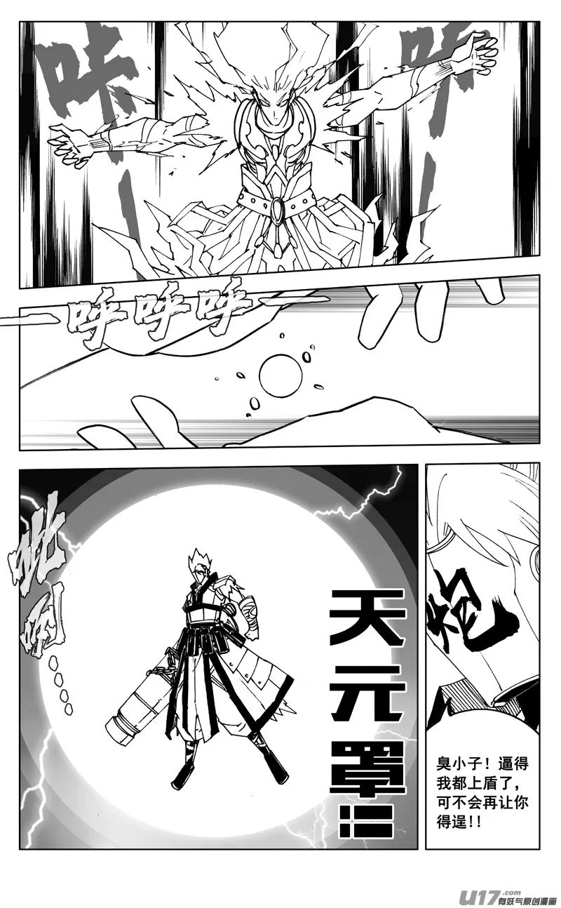 二六五 翅膀 第3页
