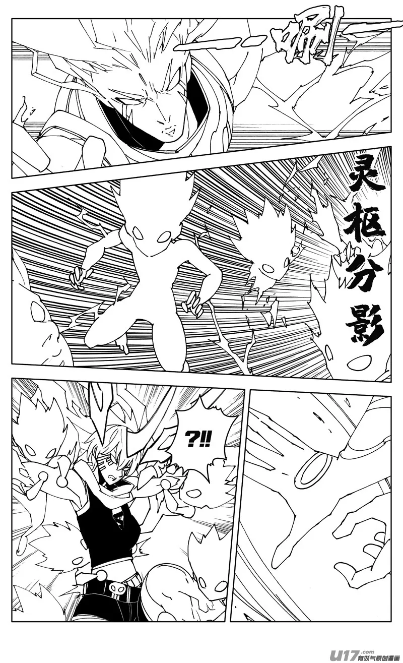 二六五 翅膀 第5页