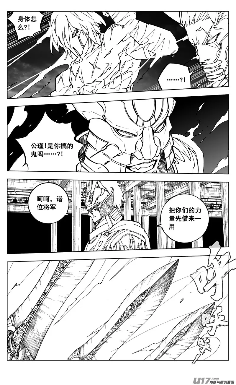二六五 翅膀 第7页
