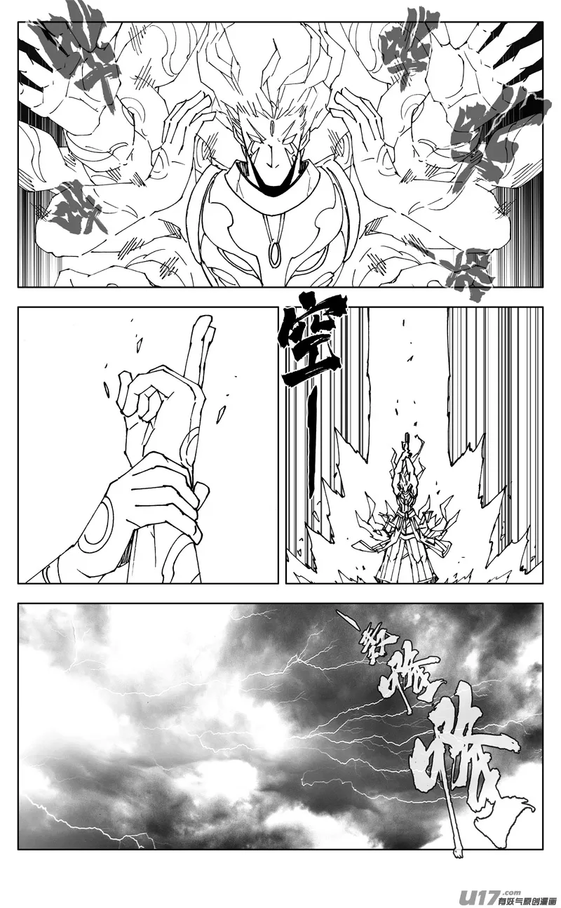 二六五 翅膀 第9页