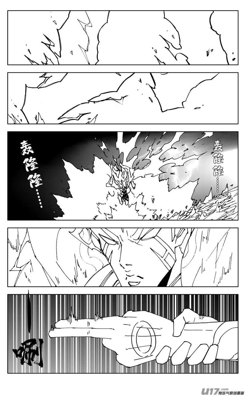 二六五 翅膀 第10页