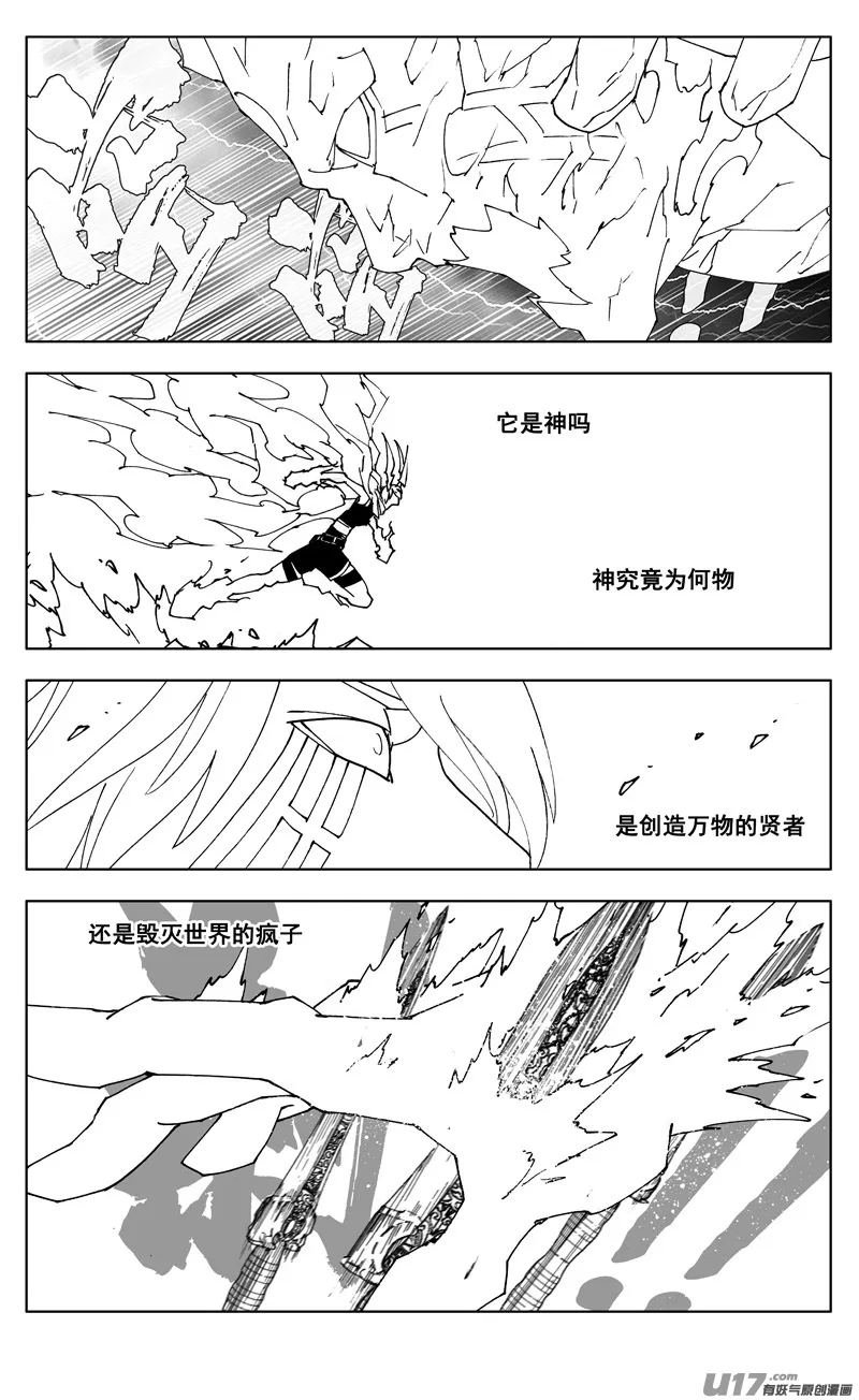 二六五 翅膀 第12页