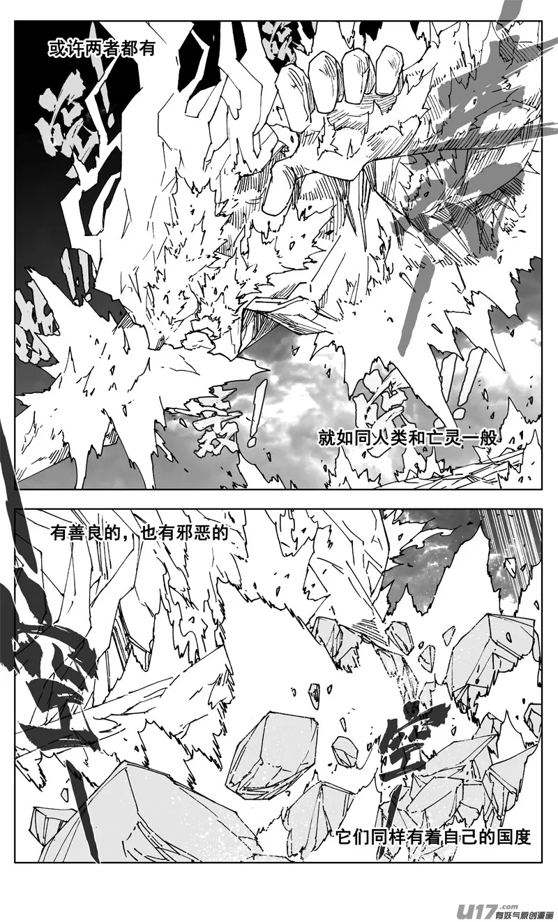 二六五 翅膀 第13页