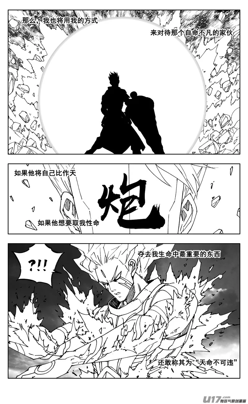 二六五 翅膀 第14页