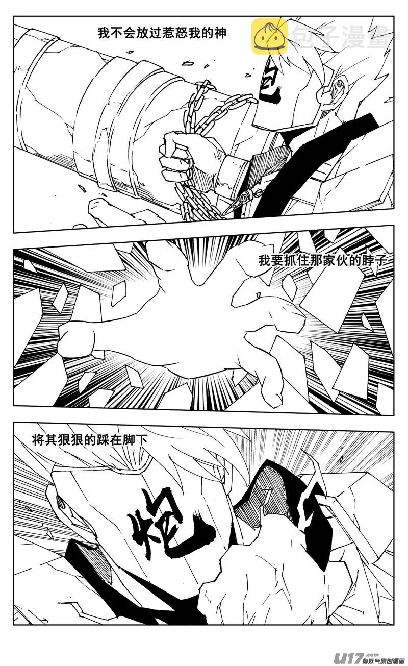 二六五 翅膀 第16页