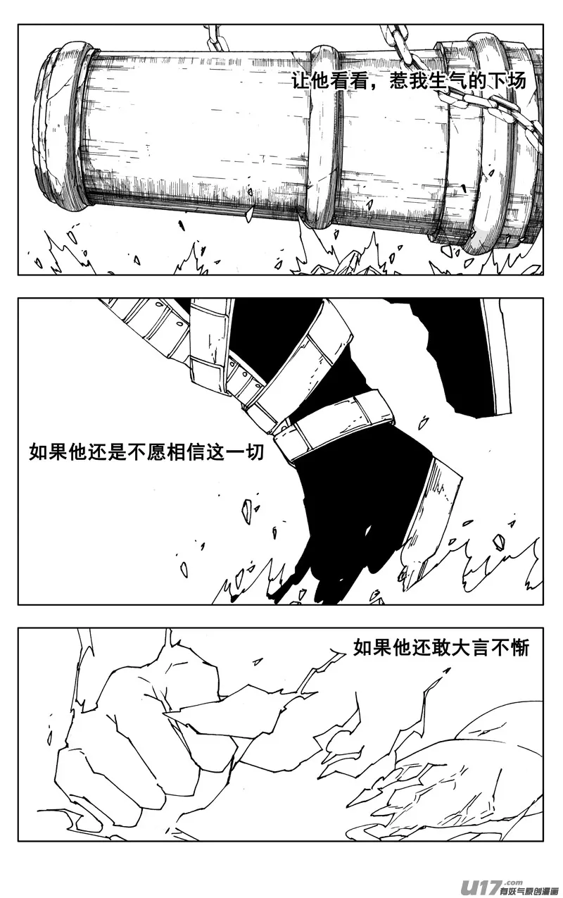 二六五 翅膀 第17页