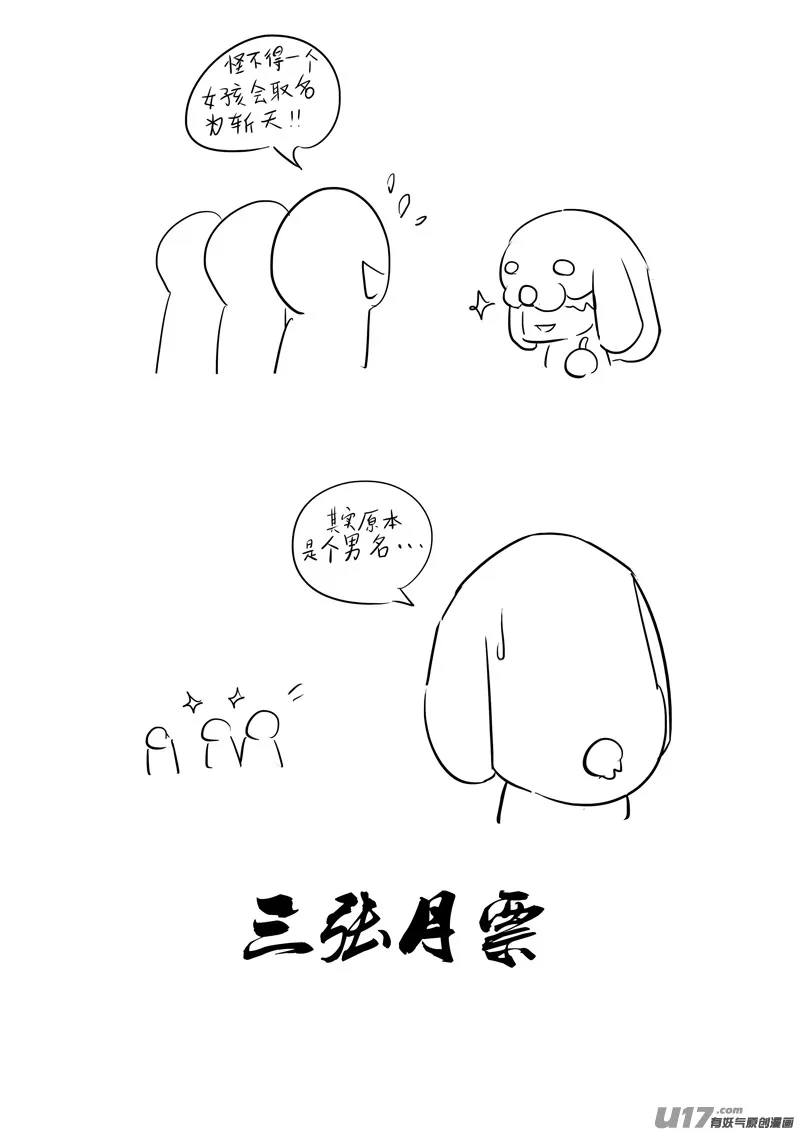 二六五 翅膀 第19页