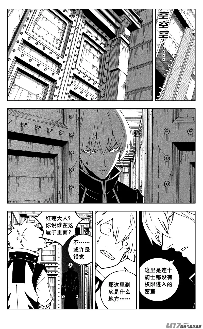 二六七 灵魂 第1页