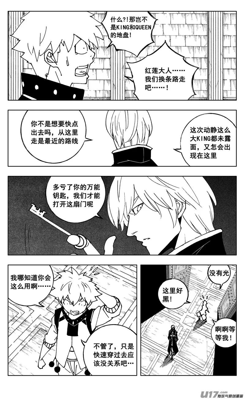 二六七 灵魂 第2页