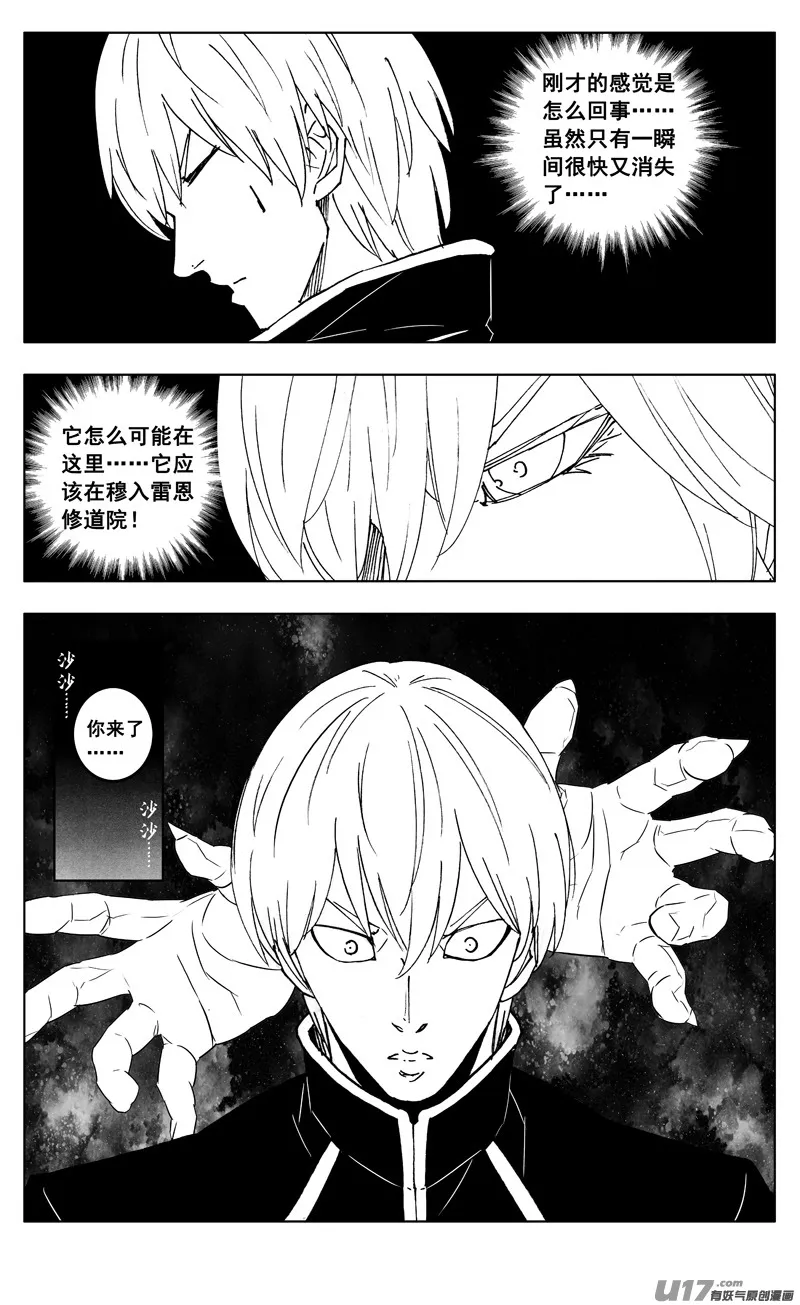二六七 灵魂 第3页