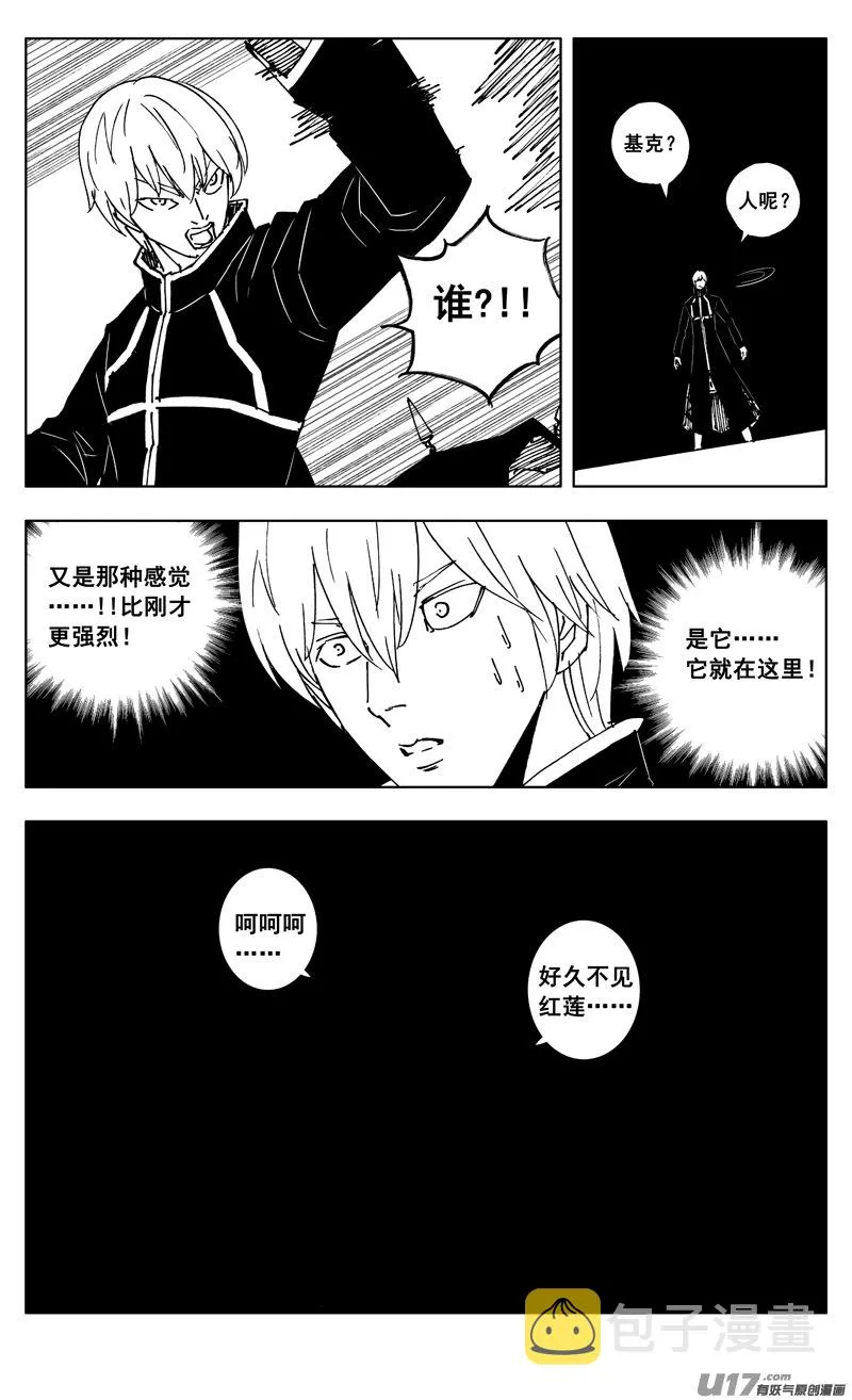 二六七 灵魂 第4页