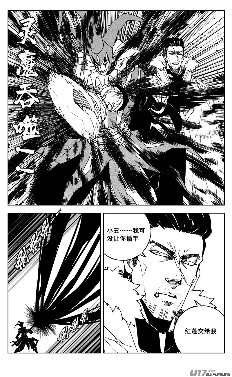 二六七 灵魂 第8页
