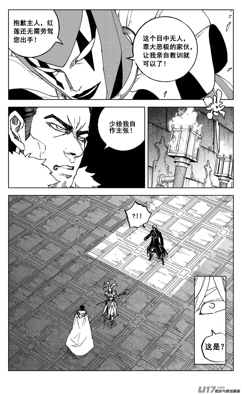 二六七 灵魂 第9页