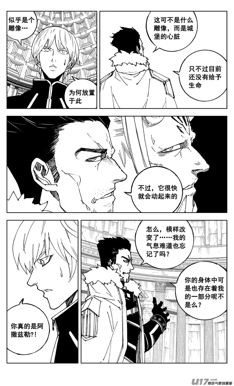 二六七 灵魂 第11页