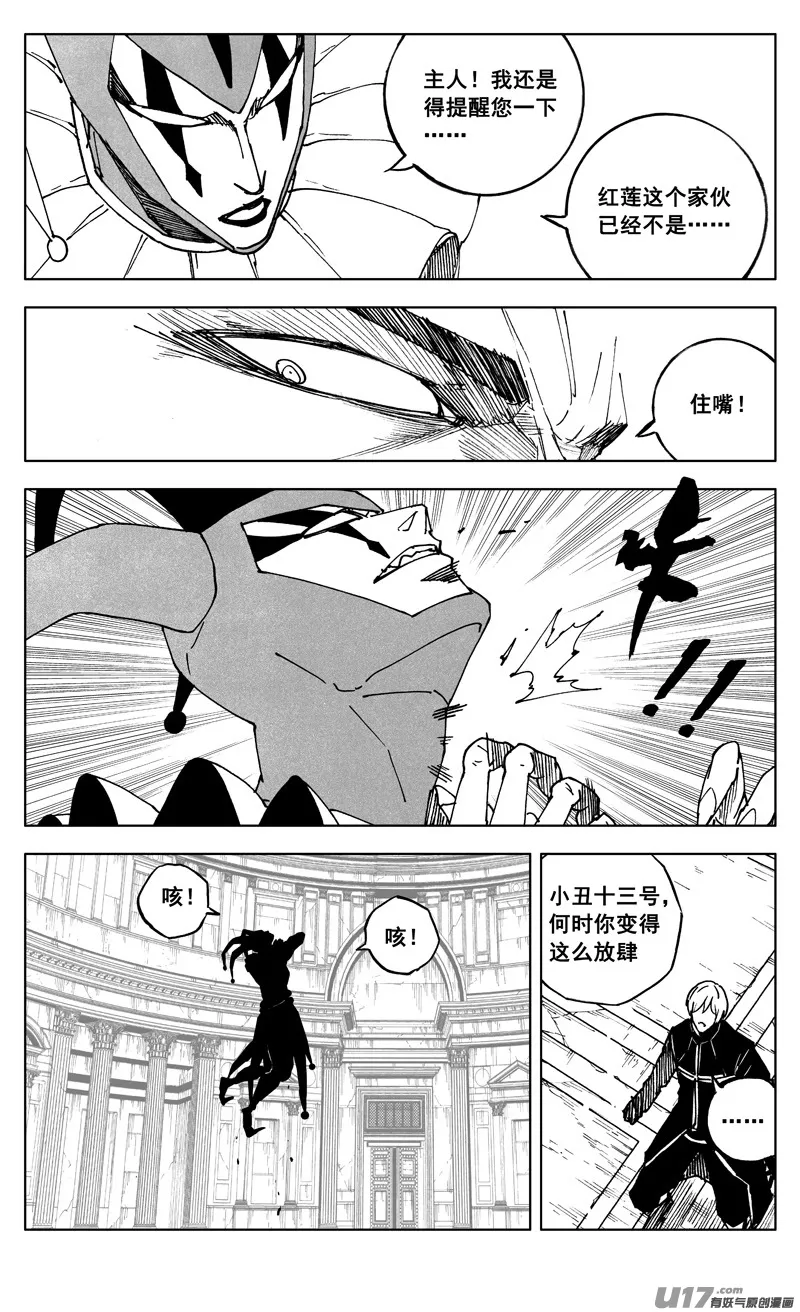 二六七 灵魂 第12页