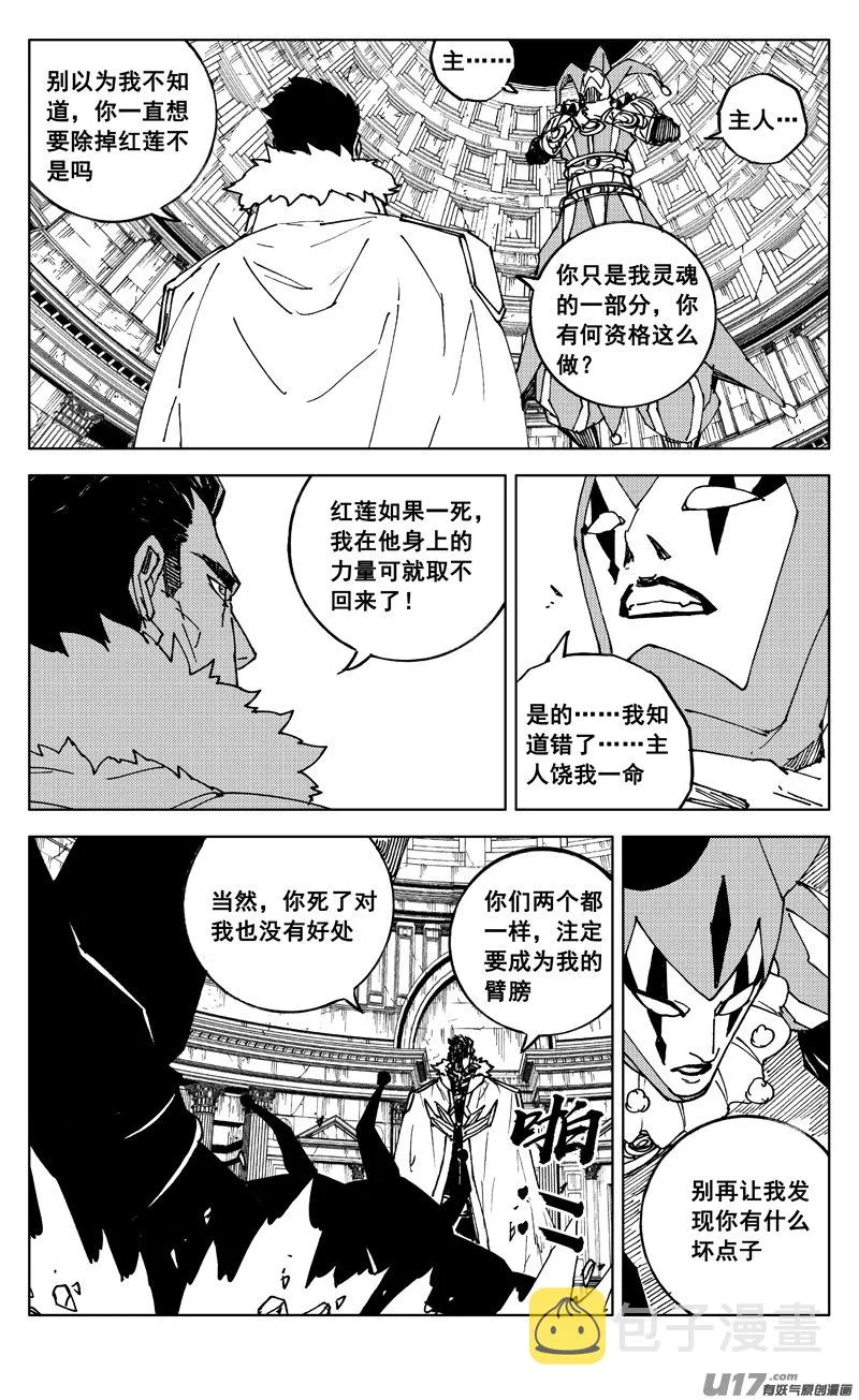 二六七 灵魂 第13页