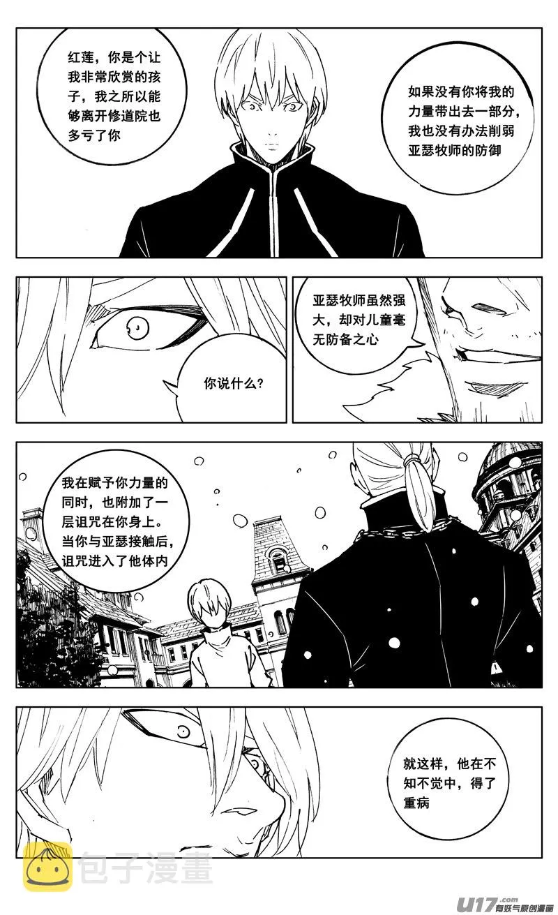 二六七 灵魂 第14页