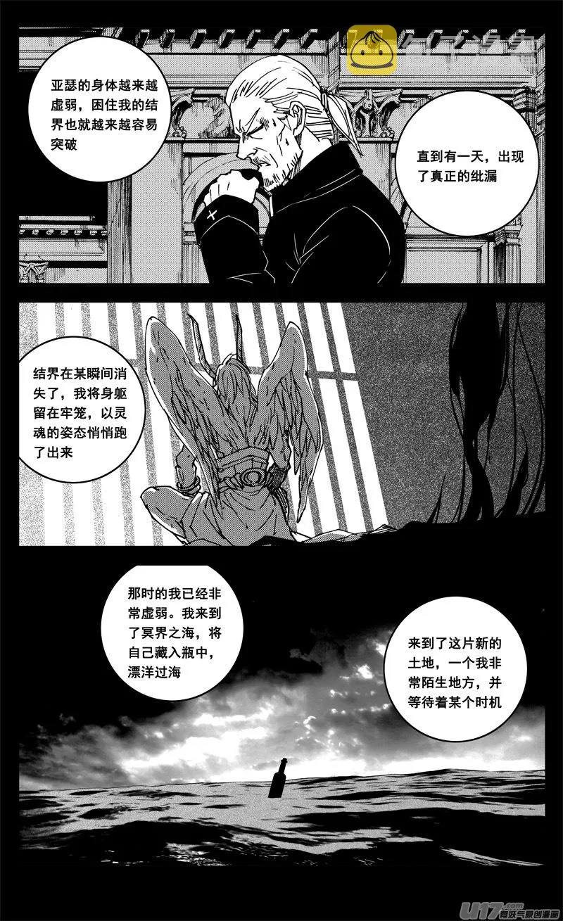 二六七 灵魂 第15页