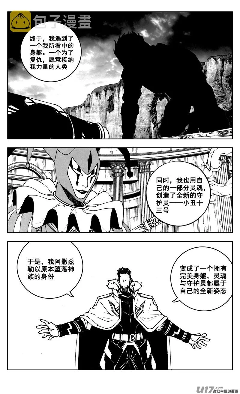 二六七 灵魂 第16页