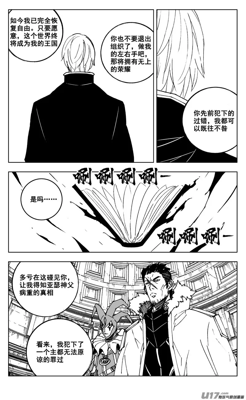 二六七 灵魂 第17页