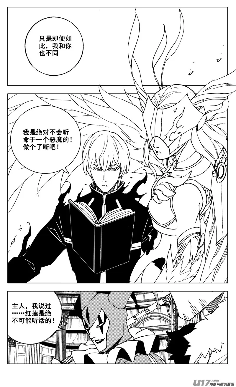 二六七 灵魂 第18页