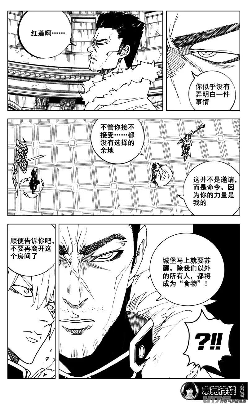 二六七 灵魂 第19页