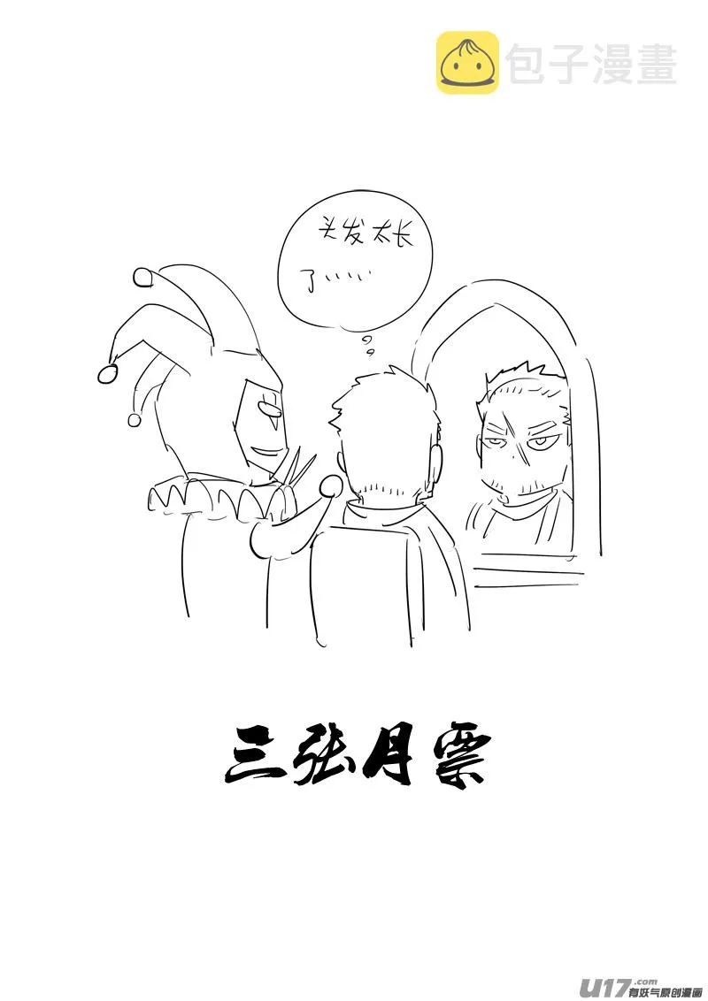 二六七 灵魂 第20页