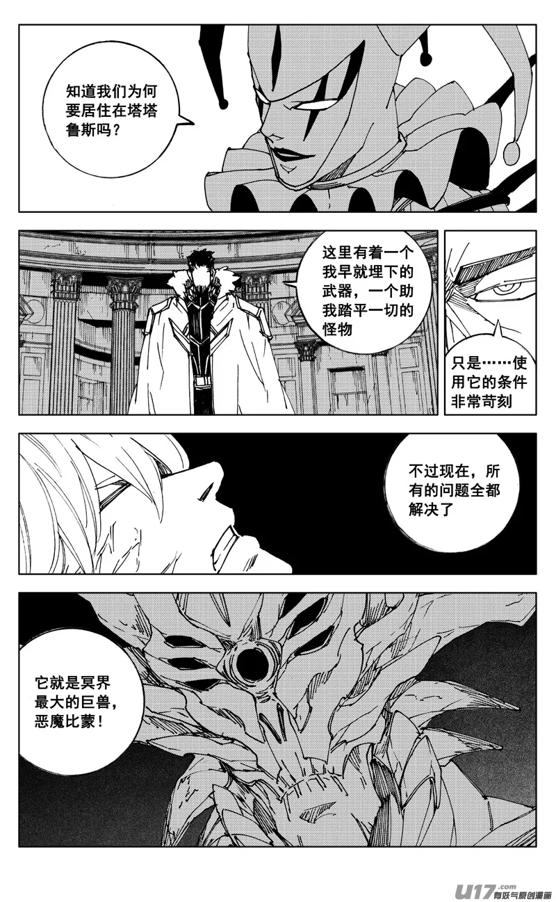 二六八 工具 第16页