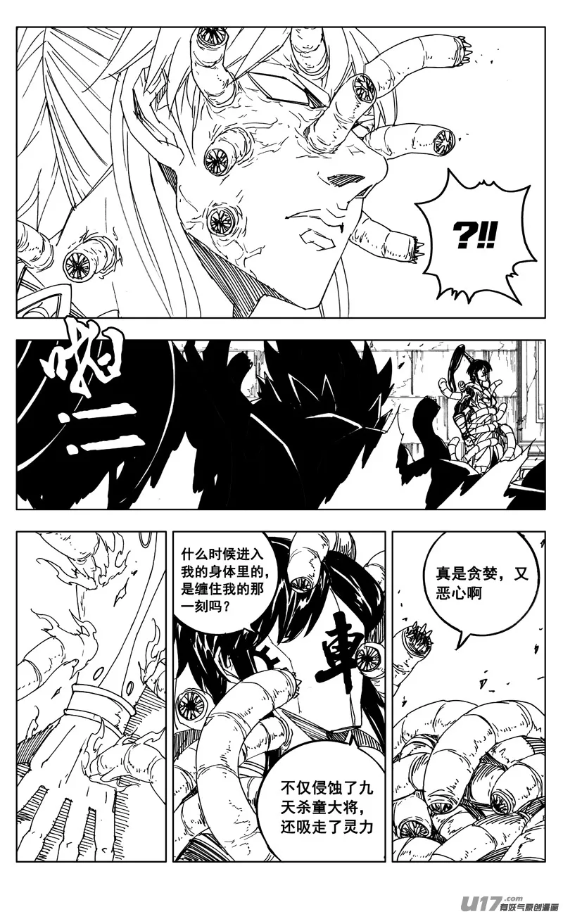 二七零 进食 第5页