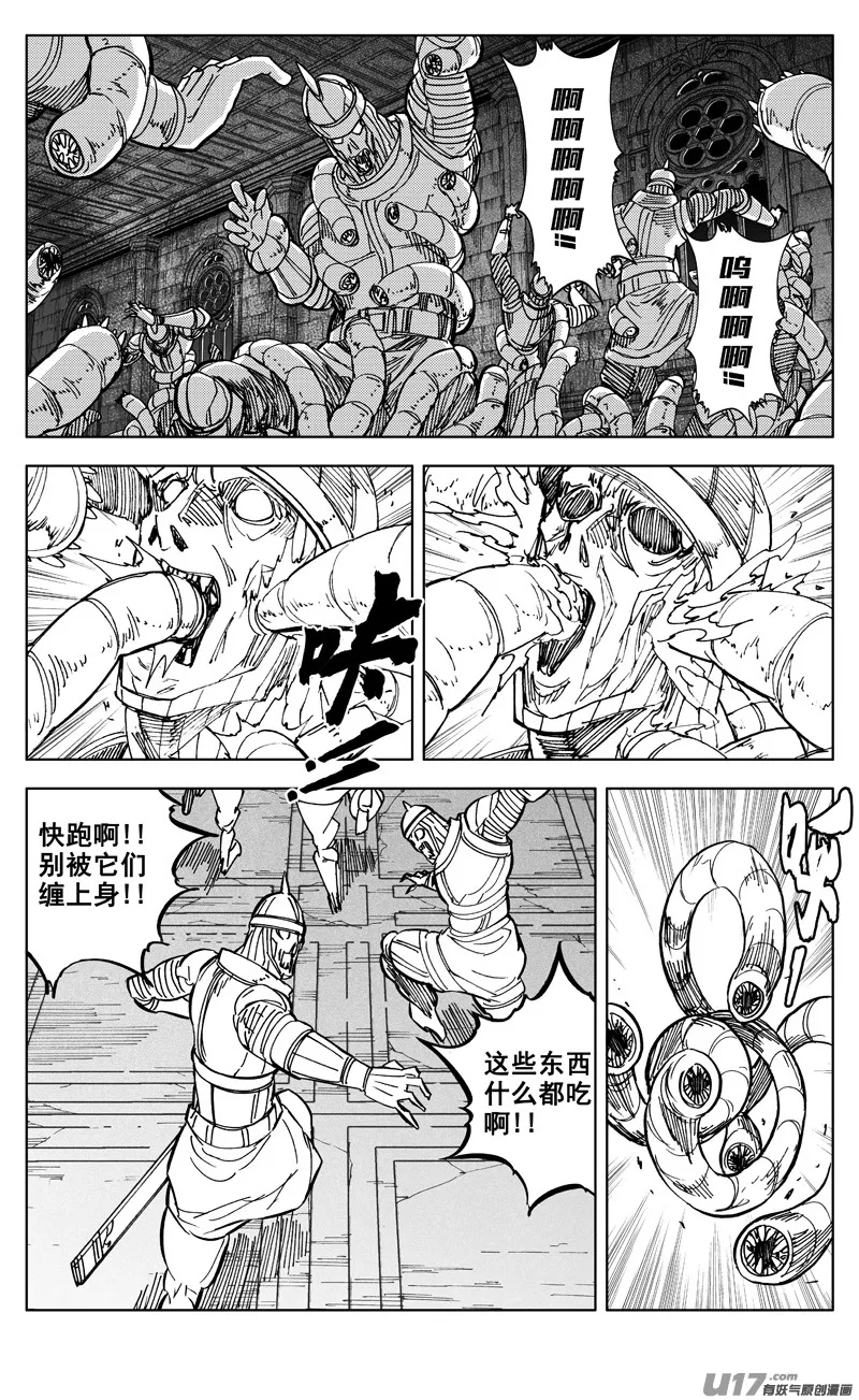 二七零 进食 第6页
