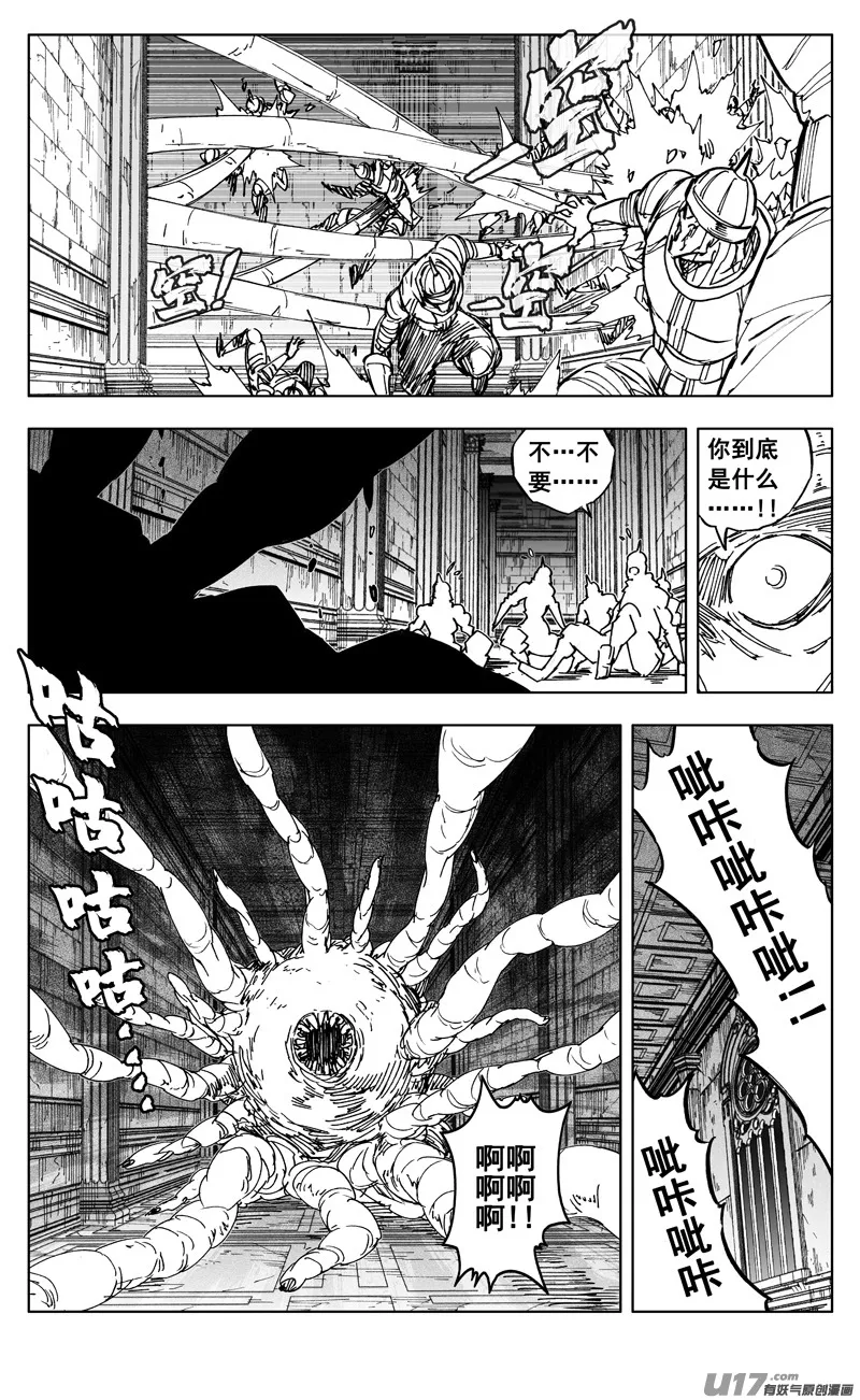 二七零 进食 第7页
