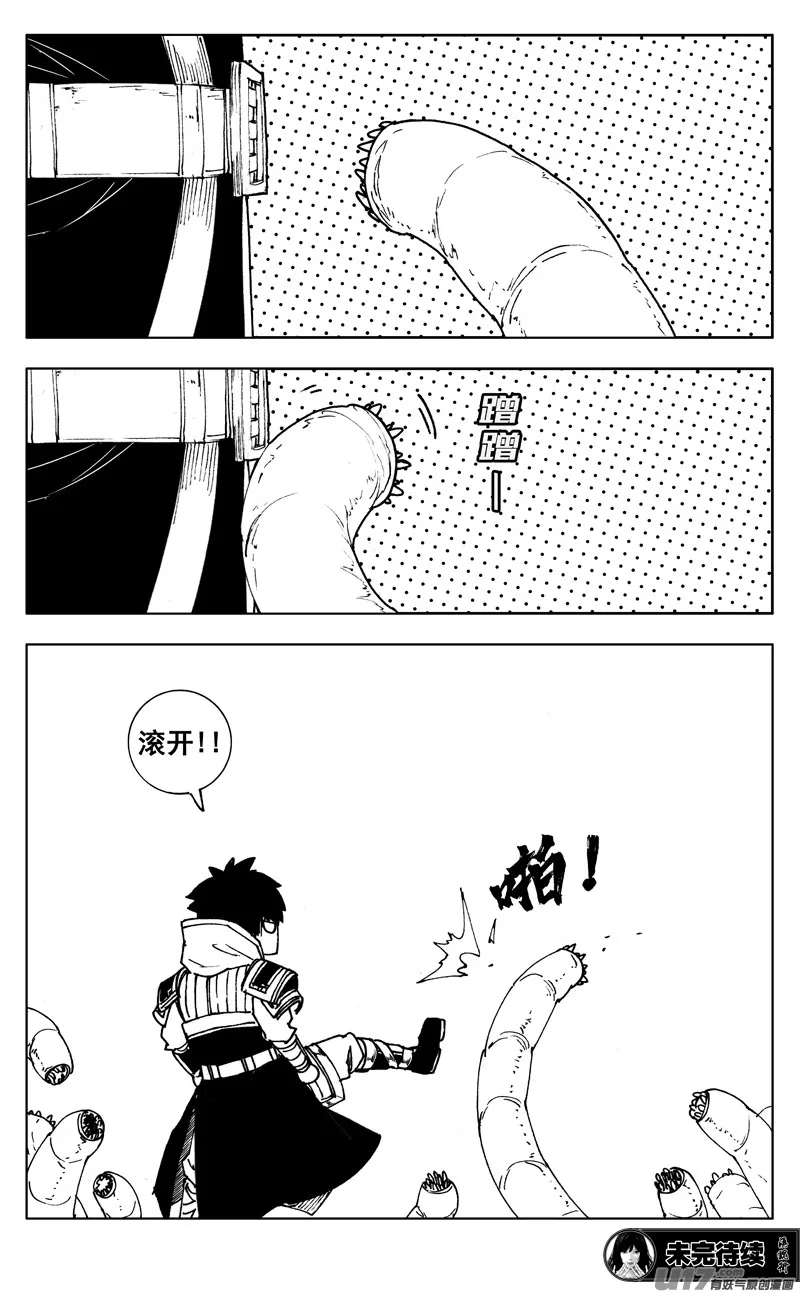 二七零 进食 第20页