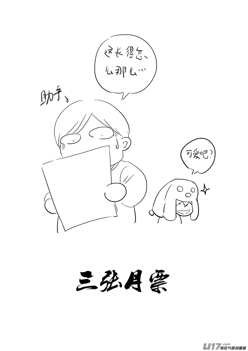 二七零 进食 第21页