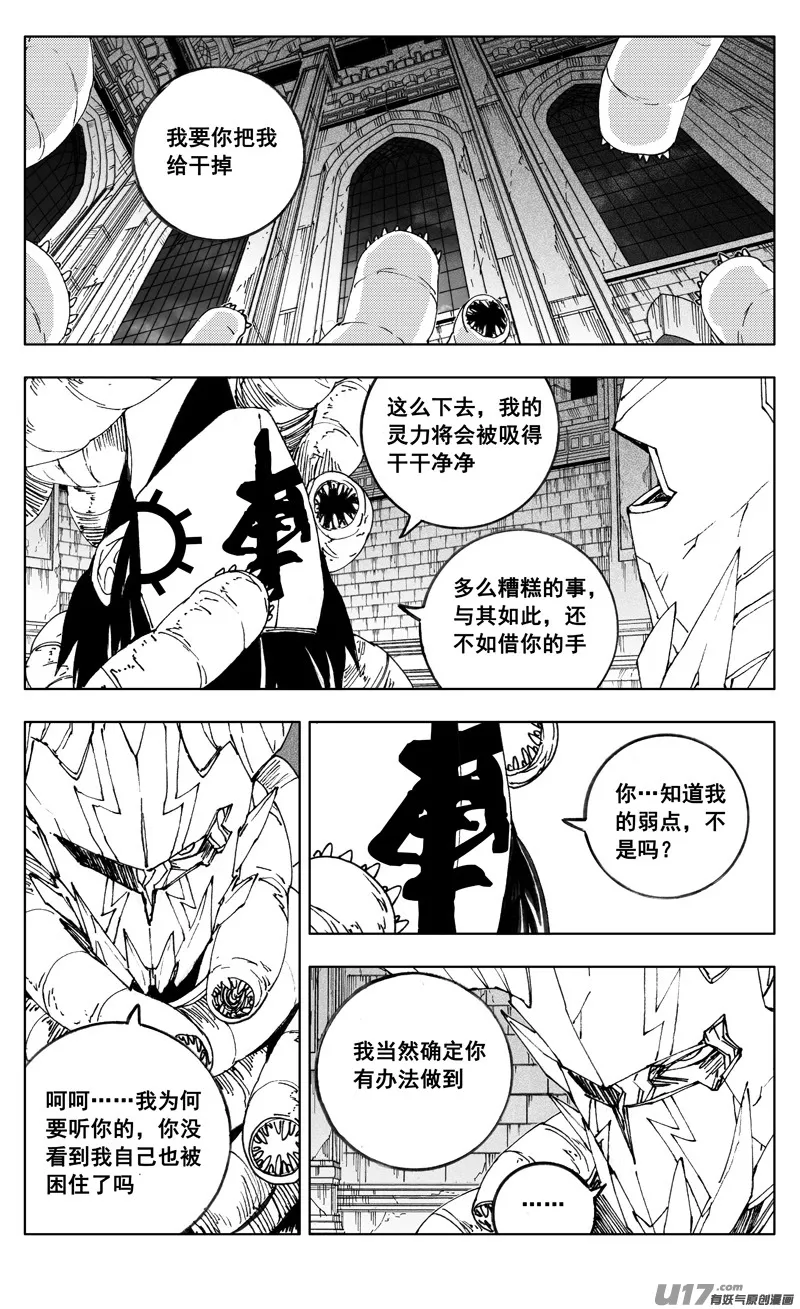 二七一 自由 第4页