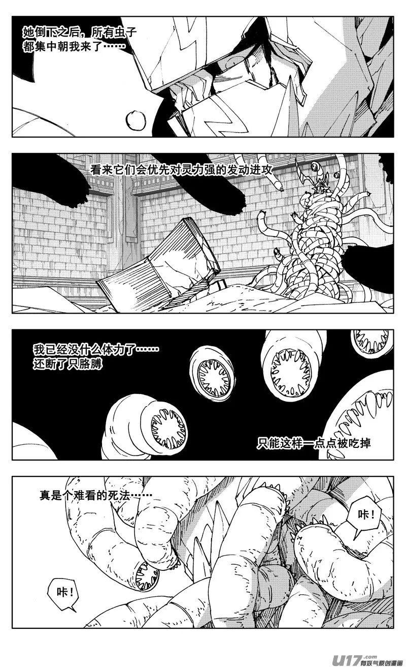 二七一 自由 第10页