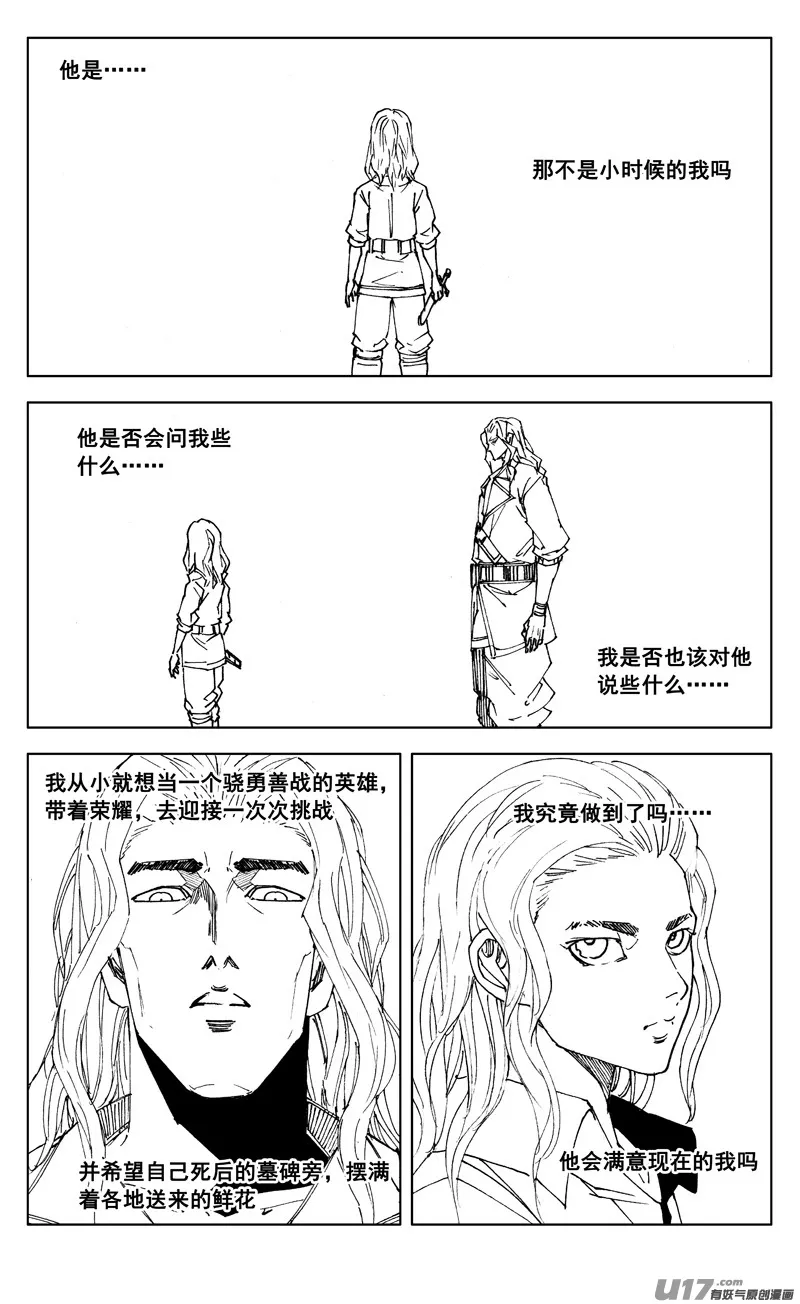 二七一 自由 第11页