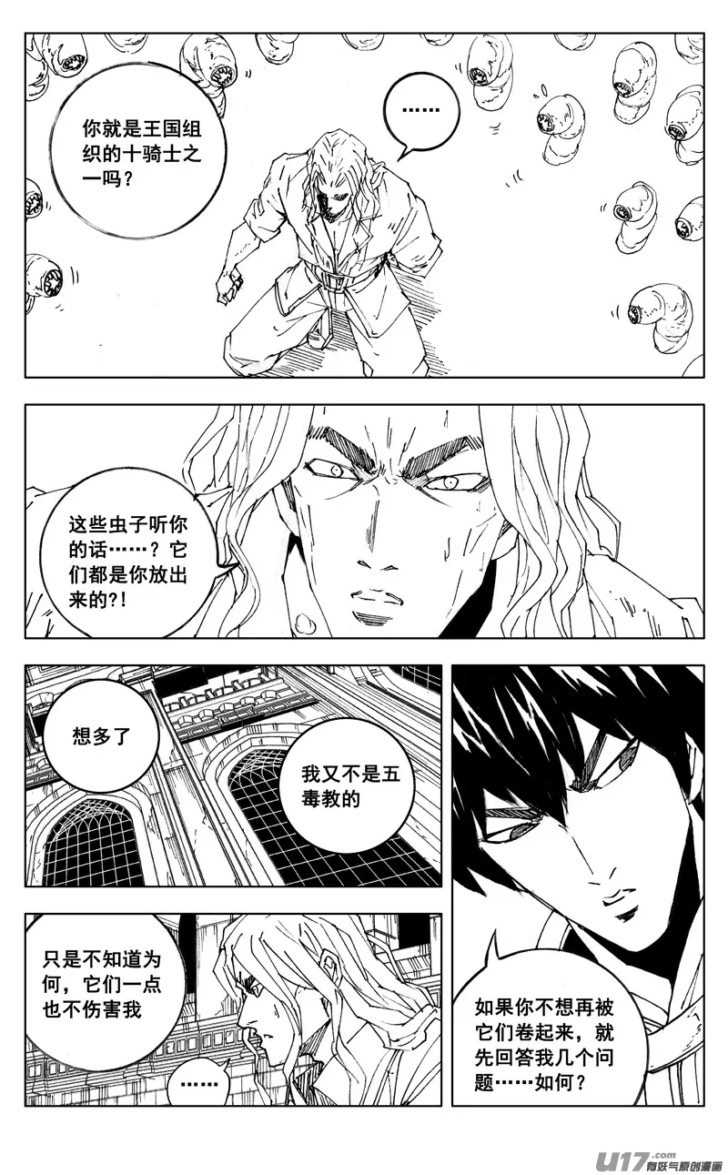 二七一 自由 第18页