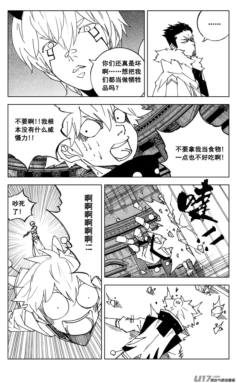 二六九 苏醒 第2页