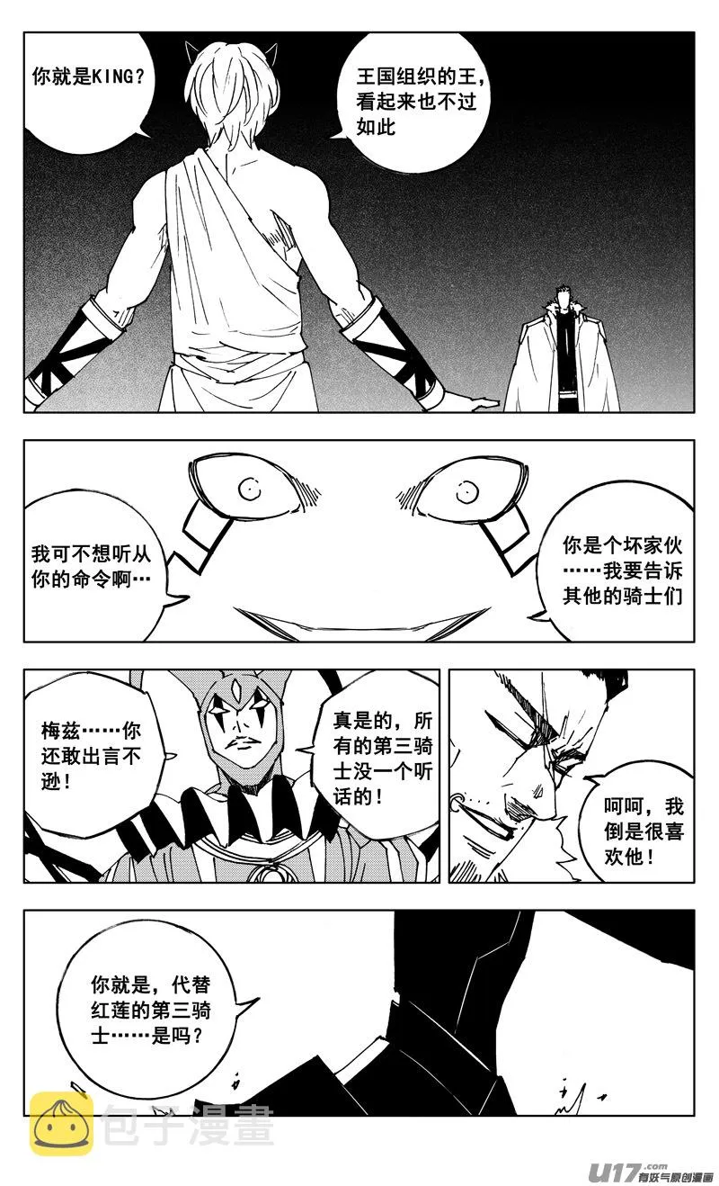二六九 苏醒 第3页