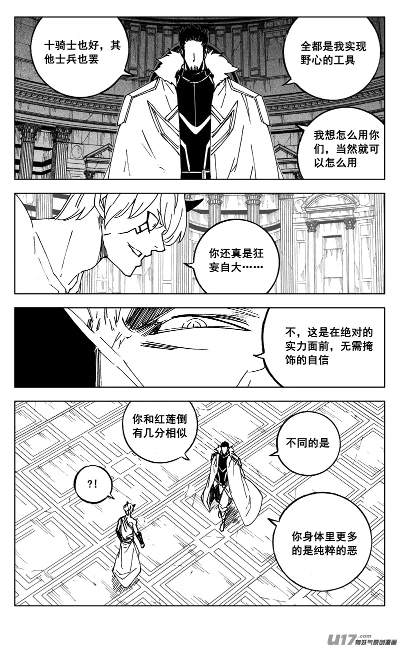 二六九 苏醒 第4页