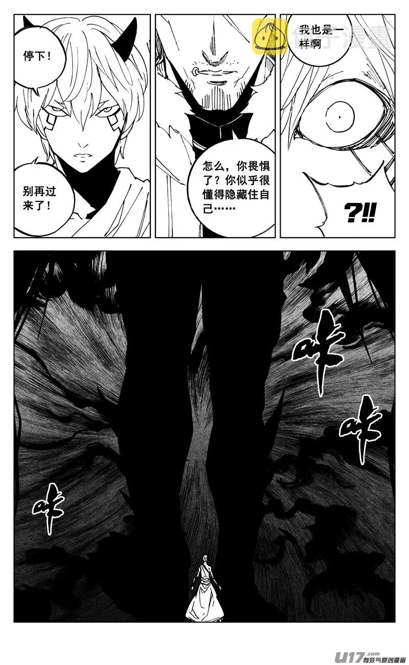 二六九 苏醒 第5页
