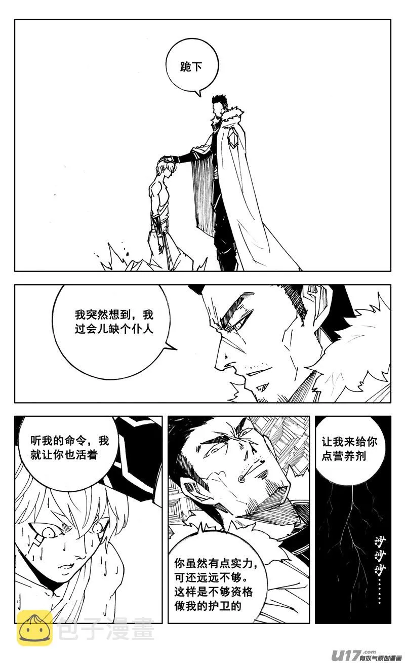 二六九 苏醒 第7页