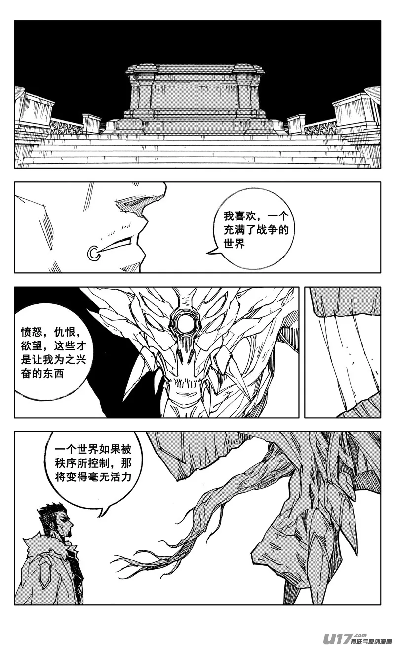 二六九 苏醒 第10页