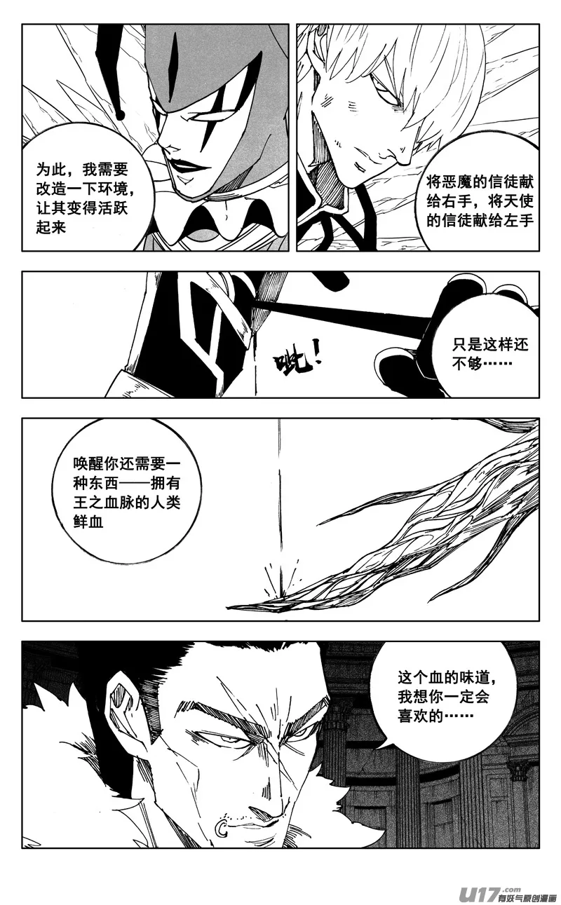 二六九 苏醒 第11页