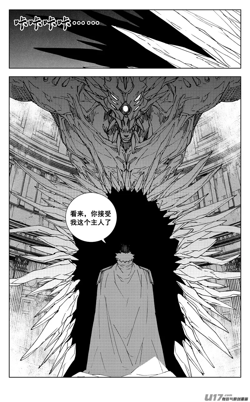 二六九 苏醒 第12页