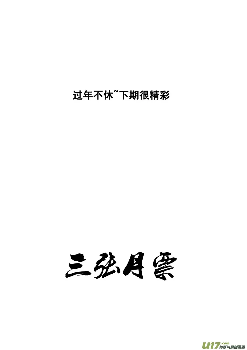 二六九 苏醒 第19页